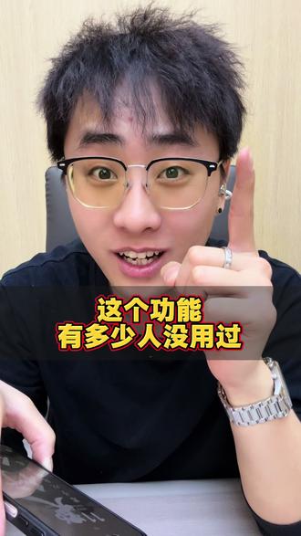 华为手机的这个功能,应该很多人还不知道吧?#HarmonyOS6 #鸿蒙越用越香 #华为FreeClip2