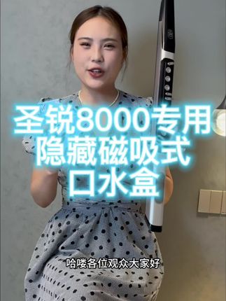 圣锐SR8000电吹管专用隐藏磁吸式口水盒,方便好用。 #圣锐sr6000电吹管 #圣锐#圣锐SR8000电吹管#电吹管