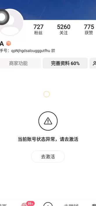 粉丝们,我的快手小号被封了,无论你怎么弄都不行我只能用我的抖音号更新视频我的快手名字叫冰猫公主和李俊熙🤓😎小号