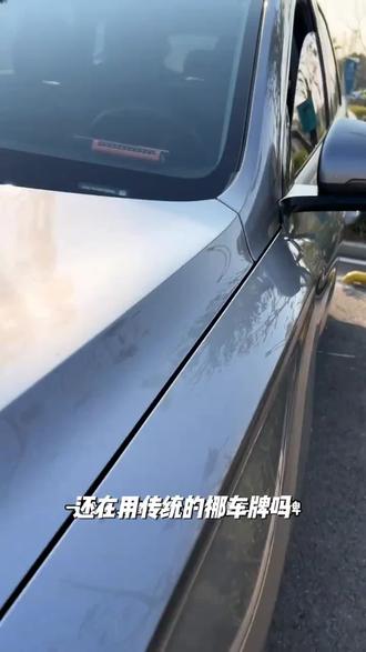 汽车移车二维码电话牌扫码停车牌临时号码夜光挪车二维码静电贴