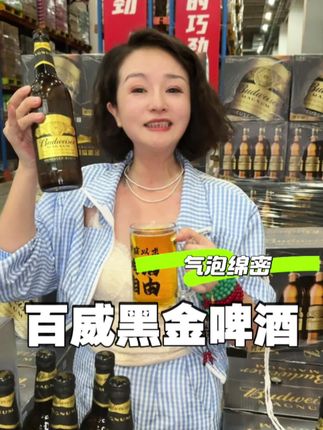 【百威黑金啤酒】美式拉格精酿啤酒600ML*12瓶官方正品麦芽度13度#高端啤酒 #黑金百威 #百威啤酒#中秋节 #送礼佳品