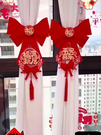 人生的第一套房子里,用心布置它 ,往后余生,它将是你避风的港湾#窗帘绑带#窗帘装饰#乔迁之喜大吉大利#搬新家,居家必备 好物分享
