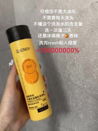 可惜你不是大油头#洗护好物#洗发水推荐#油扁塌#夏日必备