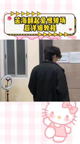 苦海翻起爱恨的AI视频制作详细教程来咯!#即梦AI #苦海翻起爱恨