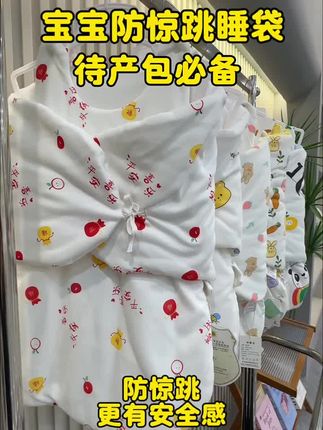 #母婴好物#包被
