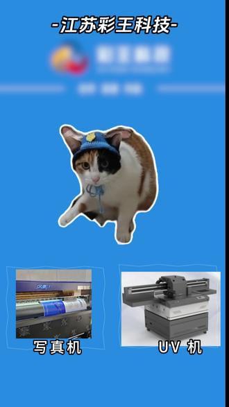 #萝卜纸巾猫咪 广告设备版😏#创作者扶持计划 #上热搜 #彩王科技