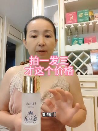 59块8到手3瓶,性价比高有运费险哦,送30天试用