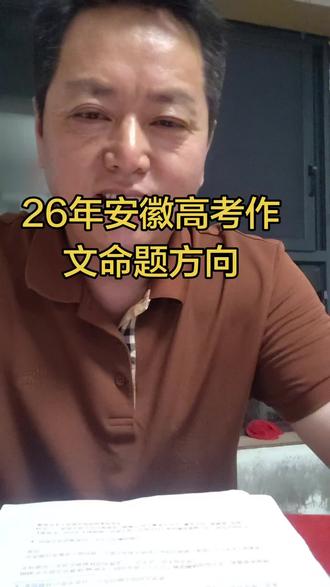 #上热门话题 高考作文题目