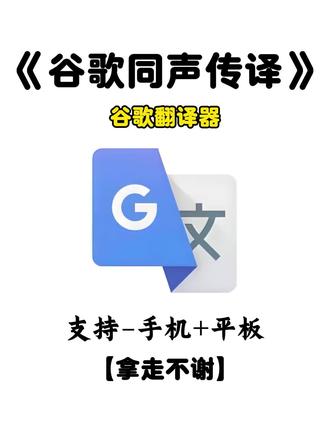 谷歌同声传译App怎么下载 谷歌翻译下载教程 #谷歌 #Google #Google翻译 #谷歌同声传译app怎么下载 #同声传译 谷歌同声传译
谷歌同声传译app
谷歌同声传译怎么用
谷歌同声传译耳机
谷歌同声传译测试
谷歌同声传译app使用教程
谷歌同声传译插件下载
谷歌同声传译耳机使用教程
谷歌同声传译免费下载
谷歌同声传译软件推荐 谷歌同声传译
谷歌同声翻译app
谷歌同声翻译耳机
谷歌同声传译app怎么下载
谷歌同传
谷歌同声
谷歌同时登2个账号谷歌同声传译怎么用
谷歌同步助手
谷歌同声翻译器 谷歌翻译器下载
谷歌翻译器怎么下载
手机谷歌翻译器怎么用不了了
谷歌翻译器下载最新版安卓
谷歌翻译器下载应用是什么样的图标
谷歌翻译器免费官方版
谷歌翻译器免费下载
电脑合歌翻译器怎么下载
谷歌浏览器下载
谷歌play下载