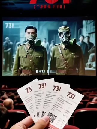 #电影731定档#电影热烈上映 #勿忘国耻吾辈自强 #铭记历史吾辈自强 #电影🎬