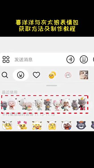 喜洋洋与灰太狼表情包获取方式及教程来啦!#即梦ai #限时表情包 #喜羊羊与灰太狼 #羊村集结限时表情包 #羊村合照集结限时表情包获取入口 喜羊羊与灰太狼抖音表情ai教程 羊村合照集结限时表情包制作教程 羊村合照集结限时表情包 羊村合照集结限时表情包制作入口 羊村合照集结限时表情怎么获得 羊村合照集结限时表情微信表情包 羊村合照集结限时表情有什么意义 羊村合照集结限时表情为啥看不见 羊村合照集结限时表情包为什么出羊村合照集结限时表情包 喜羊羊与灰太狼cos挑战 喜羊羊与灰太狼p图贴纸 羊村合照集结表情种类 喜羊羊与灰太狼周边 喜羊羊与灰太狼表情怎么来的 喜羊羊与灰太狼最新表情 灰太狼emoji怎么打出来 羊村合照表情包评论区自取 羊村合照集体沉默表情包 羊村合照表情包归位 羊村合照表情包动态图 羊村合照表情包微信口令 羊村合照震惊表情包 羊村合照开会表情包 羊村合照文字表情包 羊村合照表情包动态 羊村合照限定表情套装 羊村合照限时表情怎么弄才有 羊村合照限定表情活动 所有抖音限时表情包 羊村合照表情相关话题 抖音限时表情什么意思 喜羊羊进攻羊村合照特效 喜羊羊立体贴纸 喜羊羊懒羊羊p图教程 喜羊羊懒羊羊开学p图 抖音表情包怎么保存到相册 抖音限时表情包怎么搞到微信 抖音限时表情包弄到微信 新表情合集 表情包怎么更新 喜羊羊20周年周边 为什么没有羊村合照集结限时表情包 为什么出羊村合照集结限时表情 羊村合照集结限时表情怎么获得