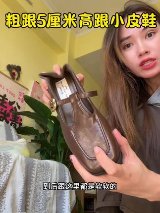终于买到了一双不磨脚的小皮鞋了,关键还不贵,强烈推荐!#创作灵感 #玛丽珍鞋 #方头鞋 #好穿不累脚 #不可思议