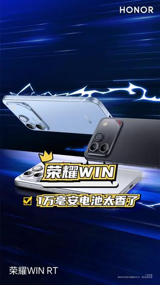 张予曦荣耀WIN新品体验,电竞旗舰性能炸裂! #荣耀WIN电竞旗舰 #新机唠唠嗑 #张予曦荣耀WIN #张予曦带你解锁荣耀 WIN #数码福利