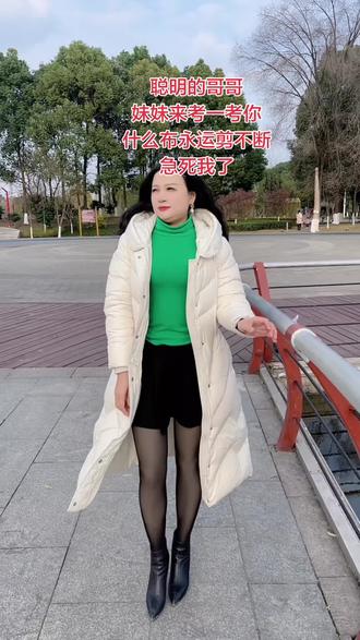 #妹妹来考一考你,什么布永远剪不断急死我了#户外