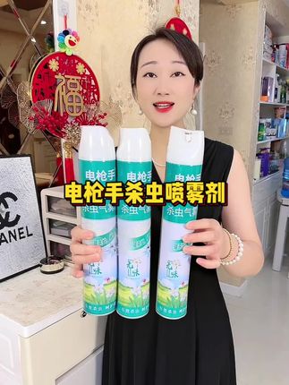 如果你家里蚊子苍蝇满天飞的,赶紧来拍这个19.99到手3瓶的电枪手杀虫喷雾剂,每天搞卫生的时候厨房、卫生间垃圾桶,各个角角落落喷一喷家里就变得特别干净,最主要还是草本配方,无色无味,家里有老人小孩也可以放心使用#杀虫喷雾剂 #防蚊必备 #这个夏天再也不怕蚊子了 #灭蝇神器 #强效驱蚊喷雾
