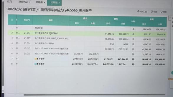 手把手教你做会计,银行流水账实不符,该怎么核对?特别是外币账户账实不符时怎么入手?#从零开始学建账做账 #会计做账实操 #银行账核对 #会计实操