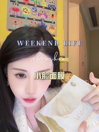 早晚来一支,精致小V脸就有了!#分享爱用物 #韦雪 #保养秘诀 #v脸面膜 #女生必备