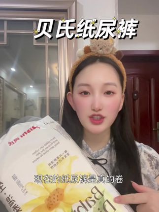 #贝氏 这个向阳新生系列的纸尿裤,轻薄又能吸,妈妈们真的可以试试#贝氏纸尿裤#母婴好物#尿不湿#超薄纸尿裤