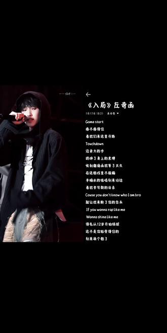 和 @^左千暖杨💞~ 一起 #合拍 game star🕹️🎮#翻唱#入局 #左奇函四代第一rap担