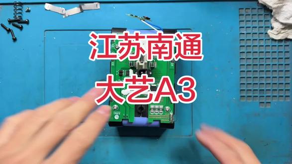 大有电池改装大艺电池!#专业维修 #锂电池制作 #五金工具 #万能的抖音 #拆解