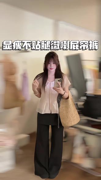 这条屁帘裤直接封神了!🎉 梨形救星屁帘微喇裤,小个子也能秒变大长腿~#请微胖女生自信大胆穿 #屁帘裤 #梨形身材 #松弛感穿搭 #通勤搭配
