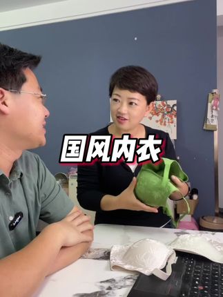这款茵可可的新中式内衣,还是浮雕提花的工艺,摸着特别柔软,穿上还聚拢有型!#贴身衣物#女生必备 #内衣#夫妻日常#柔软亲肤