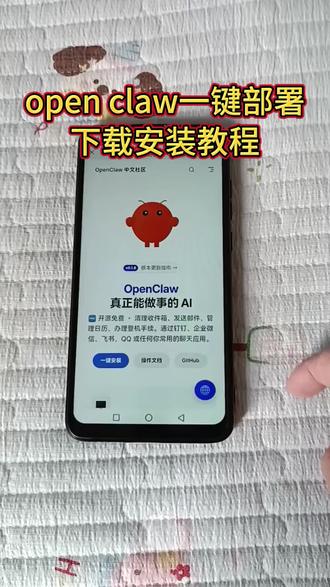 《万象工具》openclaw安装教程来了,open claw一键本地部署安装教程#openclaw #clawdbot #openclaw安装 #ai大模型