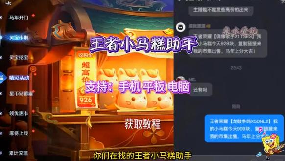 《轩子爱玩》小马糕999代码。小马糕集市高价代码获取教程#小马糕集市高价代码 #小马糕集市#王者小马糕攻略#王者荣耀小马糕高价 #小马糕999代码最新一分钟