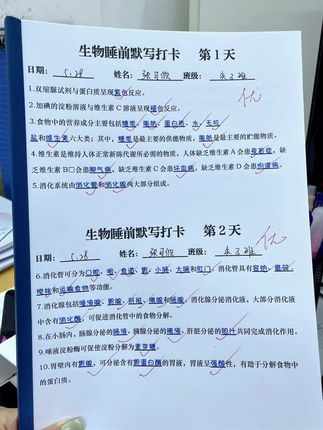 #初中 小四门睡前默写,知识点总结归纳详细,每天晨读晚默核心考点,打牢小四门基础#小四门 #睡前默写 #初中小四门