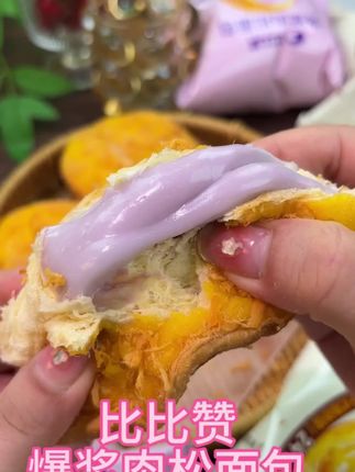 全家都爱吃,早上随手拿一个超方便!没试过的姐妹,赶紧去囤!#面包 #早餐吃什么 #老人小孩都爱吃 #肉松面包