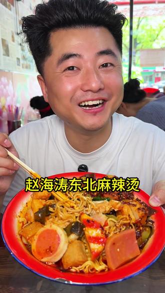 扬帆夜市找到好吃的东北麻辣烫,太划算了#东北麻辣烫 ##寻味烟火气#长沙美食 #抖音美食推荐官