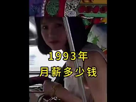 #万万没想到 #热点 #热点新闻事件 #怀旧时光 这颜值放在现在也是一等一的🙂