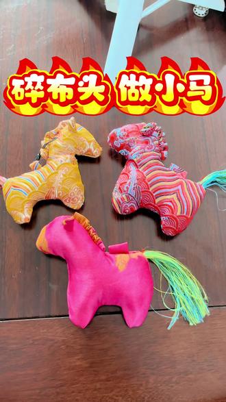 2026小马#创意手工 #变废为宝手工 #教程分享 #免费领图纸 #原创