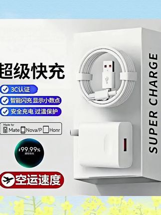 #适用华为120瓦充电器#超级闪充头#typec安卓100瓦#荣耀手机数据线66瓦头#数据线