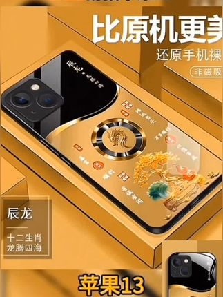 【苹果13】手机壳轻奢生肖定制福禄树防摔保护套@DOU+小助手 @DOU+上热门