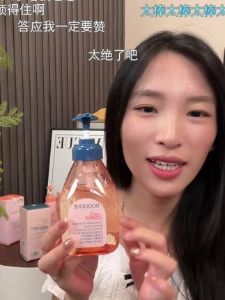 大人孩子都可以用的蓬松洗发水,真的太太好用了,关键今天价格太划算了#贝德美儿童洗发水 #洗发水推荐 #控油蓬松