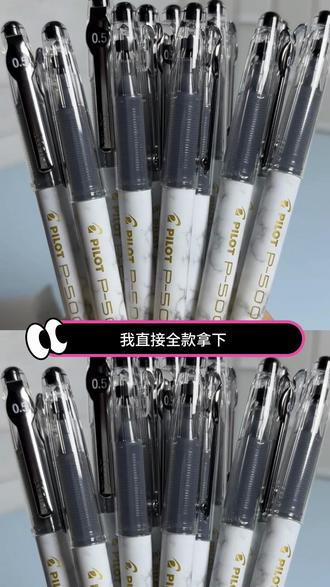 到底是谁还没用过百了P500!#百乐就是好笔 #百乐p500 #文具安利 #文具控 #学生党好物推荐