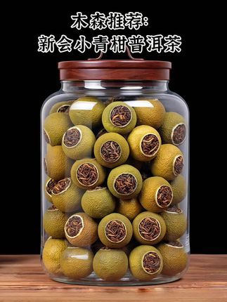 新会小青柑普洱,新会小青柑与云南普洱跨界相融,以青柑为杯、普洱为怀,成就一茶两韵。汤色澄澈如琥珀,入口醇厚绵滑,回甘清甜间透着清幽茶香与淡淡果香,香气浓郁且耐泡,一颗可续航全天。自饮惬意,送礼体面,诚邀茶友共品这份佳茗!#好喝不贵 #好物推荐🔥 #普洱茶 #新会小青柑 #小青柑普洱茶