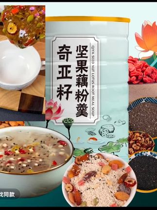 ¥14.9起已售130.1万 恋上谷奇亚籽坚果藕粉羹500g/桶#好吃又营养 #口感软糯香甜