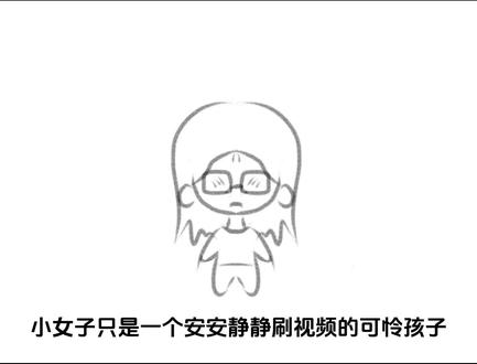 我真的不知道我一个普通的老百姓,勤勤恳恳,老老实实,为什么每天还要看这些东西,我好崩溃,已经累到不行了,每天打开抖音全是这种视频,我真的好想哭,我已经得抑郁症了#弱小可怜又无助 #心理阴影面积