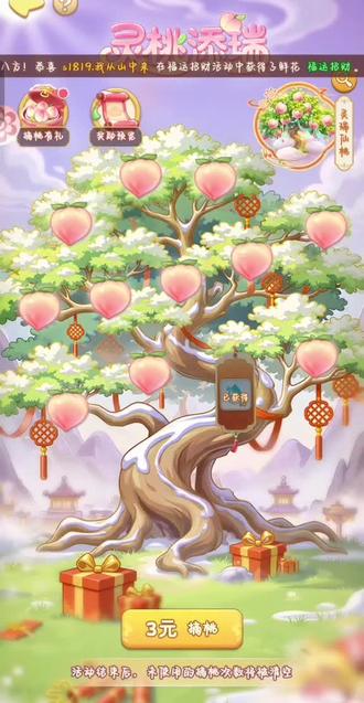 #我的花园世界 又是大保底😪