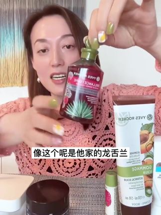 YVES ROCHER伊夫黎雪覆盆子发醋#护发精华#控油#蓬松柔顺#女士护发素