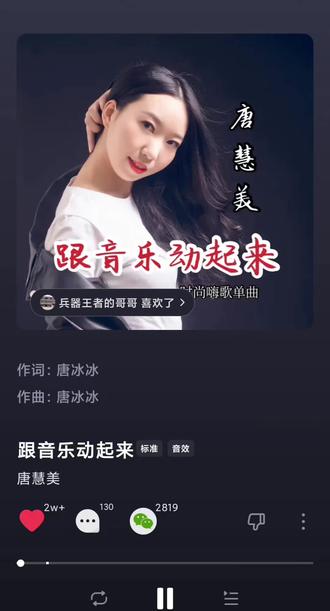 跟音乐动起来音乐完整版,这首音乐特别好听。