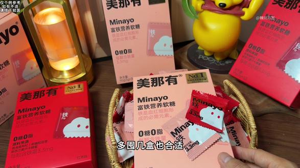 孕期补铁吃的富铁软糖 #孕期 吃不下猪肝菠菜牛肉,又受不了铁锈味的铁剂?可以试试#美那有富铁软糖 入口软糯香甜,而且配料干净,我们吃的放心#孕期营养品 #富铁软糖推荐