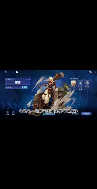 娜诺困难因子平民打法#赛尔号 #赛尔号巅峰之战