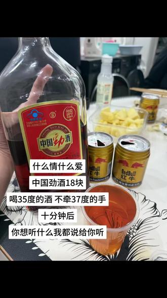 特别喜欢劲酒的广告语:做中国女人,喝中国劲酒,将所有的一言难尽,一饮而尽。如果有幸与你共饮,请帮我倒满