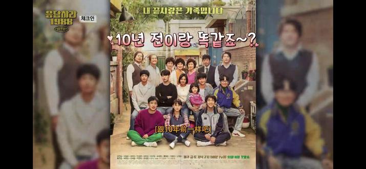 《请回答1988》十周年综艺
演员们在高速休息区那一段,就是普通到不能再普通的韩国高速服务区饭,把我这个老粉看饿了。
那一刻馋的点其实不只是食物,而是👇
* 明太鱼汤一端上来,热气一冒,就是冬天的安全感
* 炸酱面 / 炸酱饭:一看就知道是“赶路人专属碳水快乐”
* 乌冬面:汤清面软,妥妥的“妈妈味道”
* 拌饭:随便一拌,却像德善家的饭桌一样真实
很多人弹幕都在刷:
“为什么在休息区吃饭都这么好吃”
“不是我饿,是青春在作祟”
“这不是吃饭,是回忆”
《请回答1988》已经不是电视剧了
是——每年冬天都会准时回来的老朋友。
📍东城·北锣·金酒吟食
#请回答1988#第十年了#冬天适合重看#重聚#被馋哭的瞬间