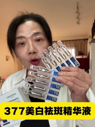 #美白淡斑 #美白淡斑提亮肤色 #提亮肤色改善暗沉 #提亮肤色 #好物推荐🔥