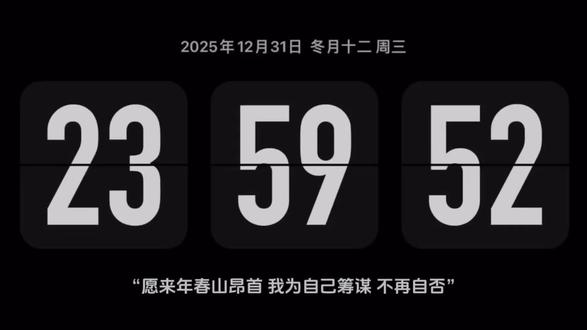 我们和莎头一起跨年啦#跨年 #王楚钦 #孙颖莎 #5114 #stp