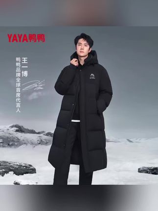 YAYA/鸭鸭【2.0冰壳*王一博同款】情侣长款超保暖流光风加厚羽绒服#羽绒服 #外套穿搭 #户外服装 #保暖穿搭 #羽绒服穿搭 @DOU+小助手 @DOU+上热门